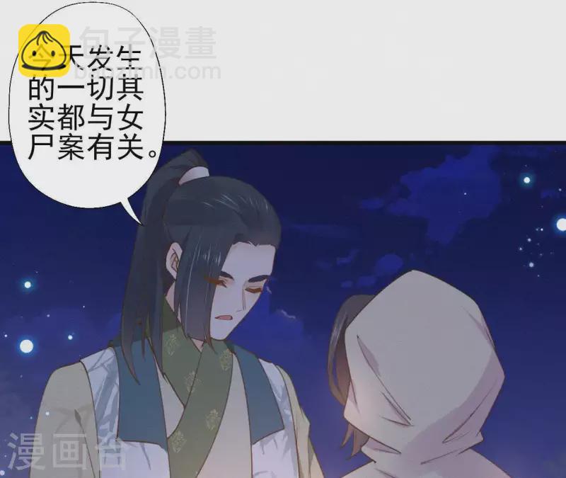 第88话 杀父之人68