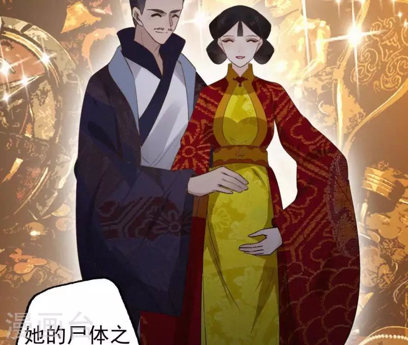 第88话 杀父之人70