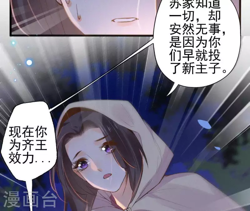 第88话 杀父之人77