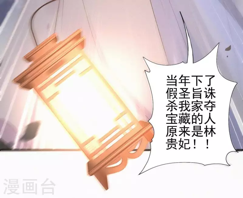 第88话 杀父之人79