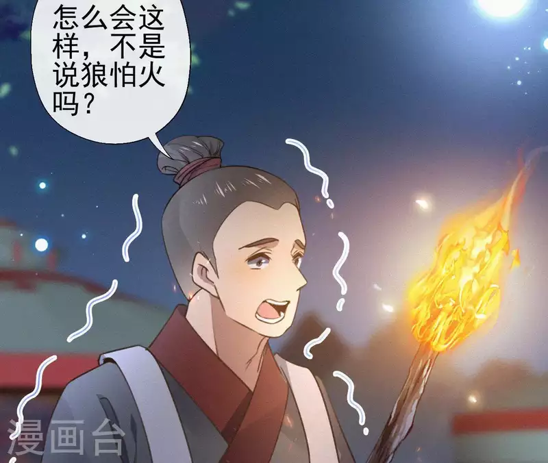 第95话 朕的江山11