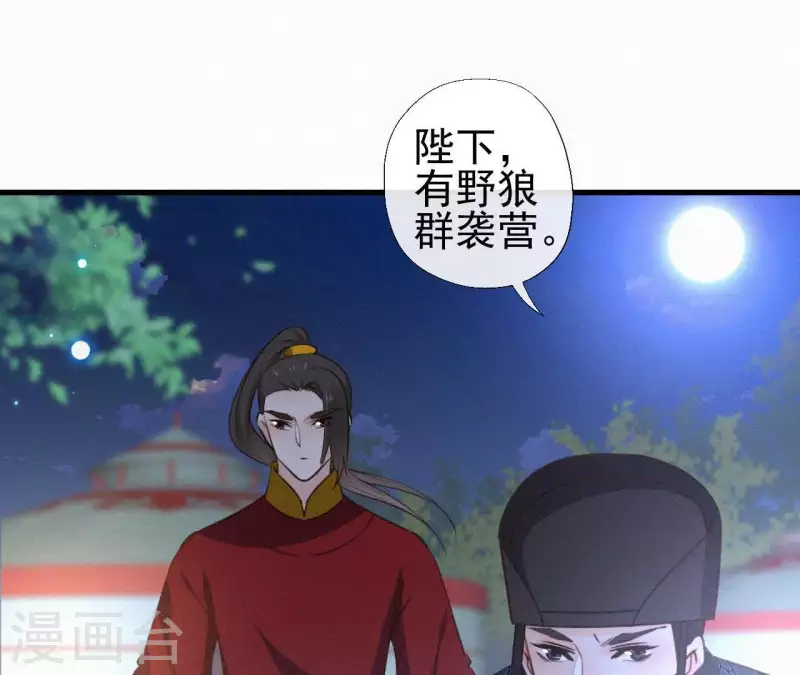 第95话 朕的江山14