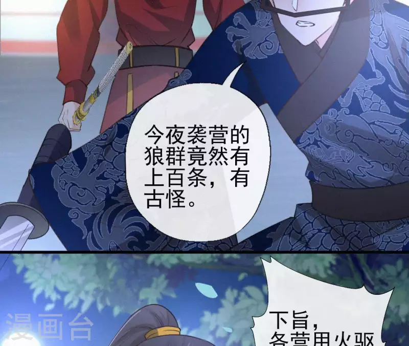 第95话 朕的江山15