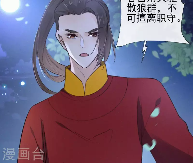 第95话 朕的江山16