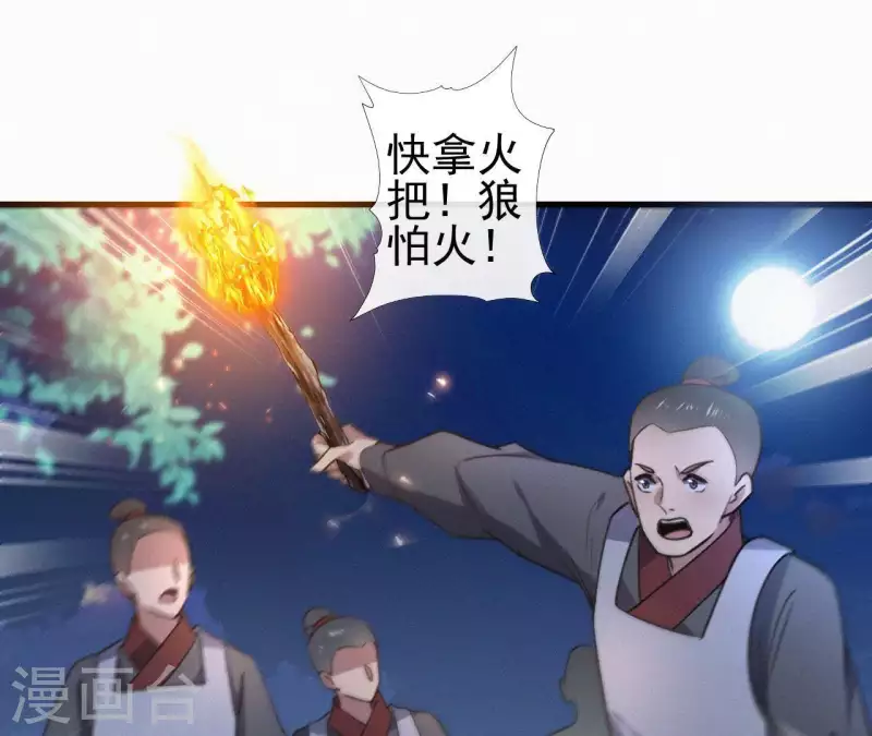 第95话 朕的江山2