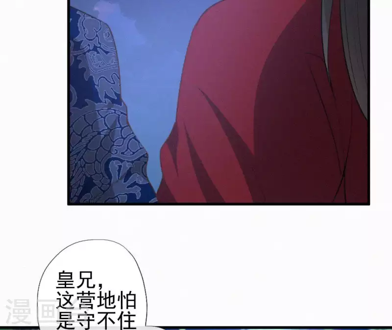 第95话 朕的江山20