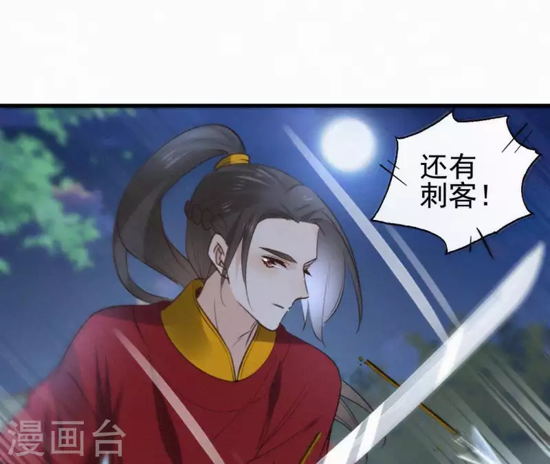 第95话 朕的江山26