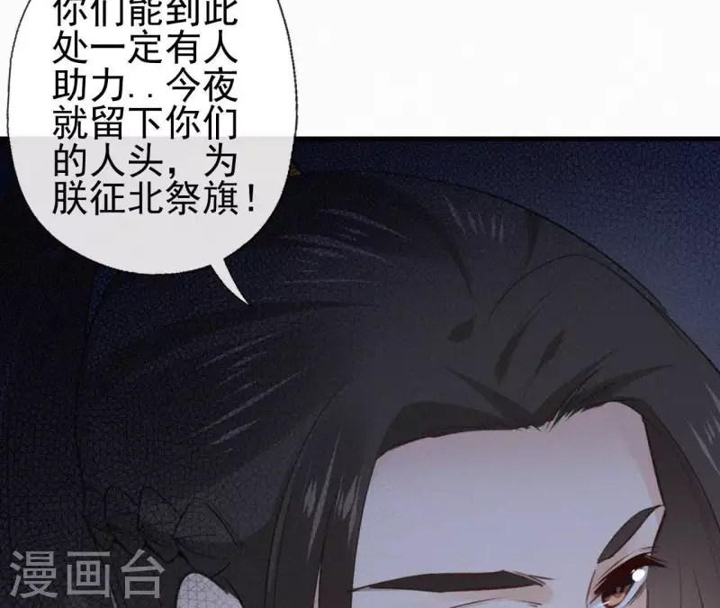 第95话 朕的江山32