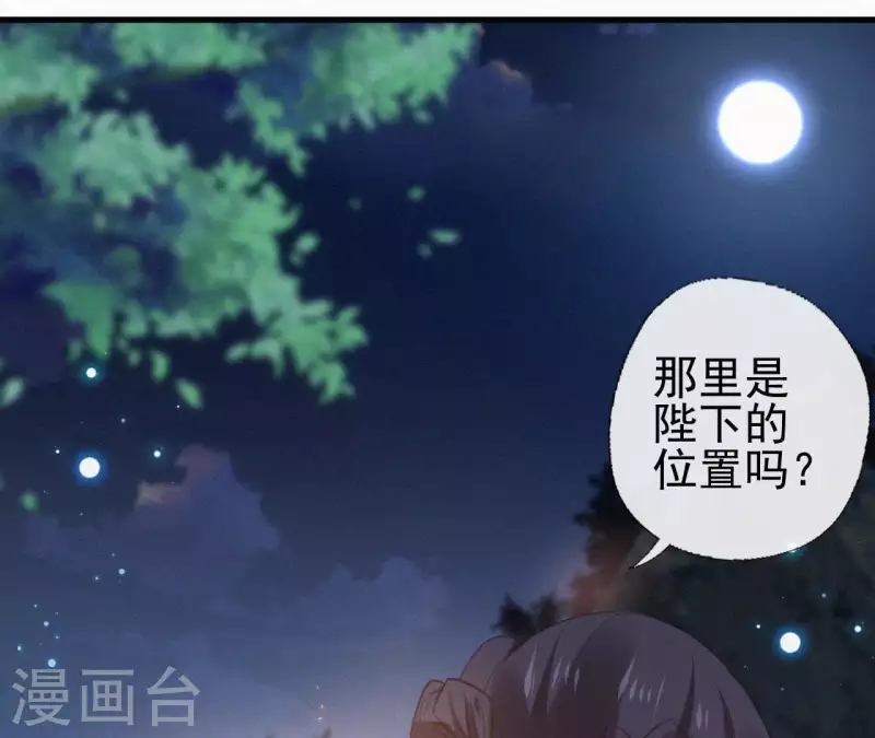 第95话 朕的江山40