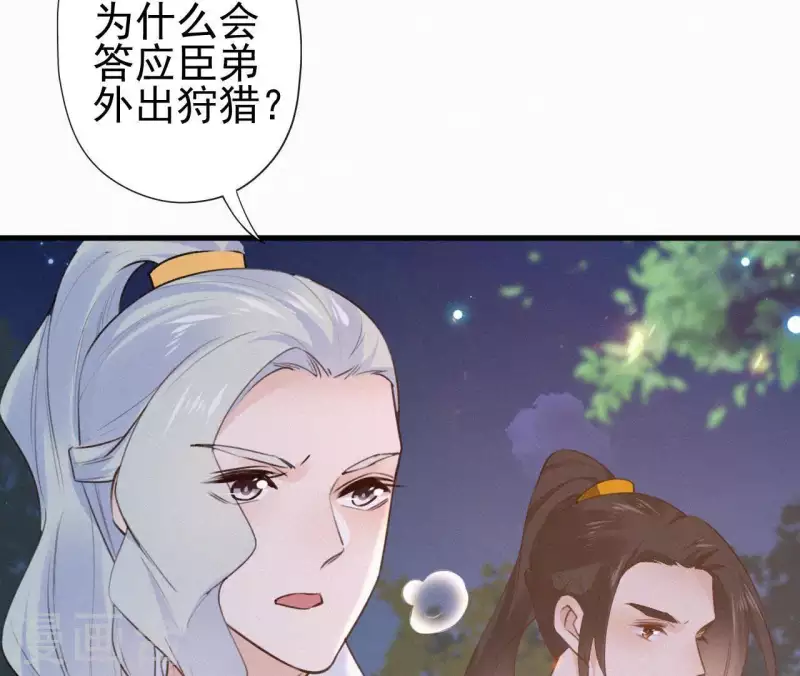 第95话 朕的江山49
