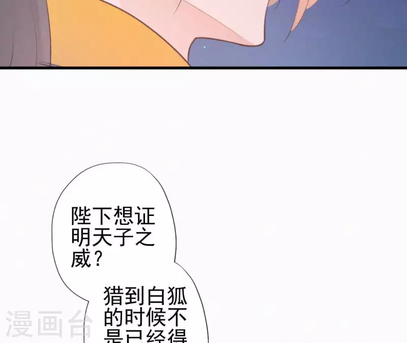 第95话 朕的江山56