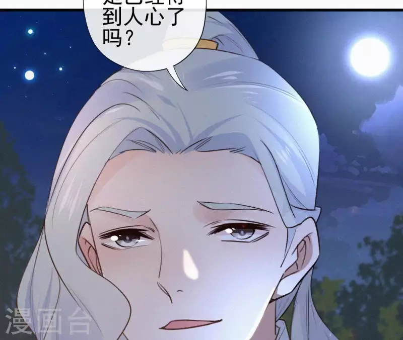 第95话 朕的江山57