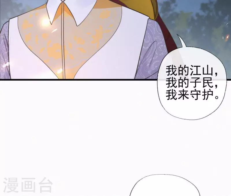 第95话 朕的江山63