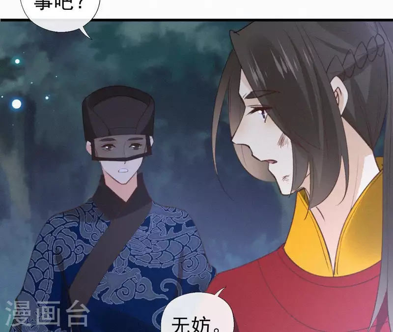第96话 对战35