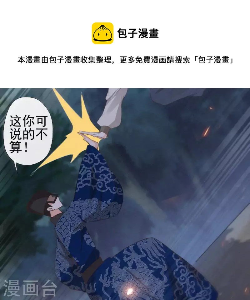 第96话 对战44