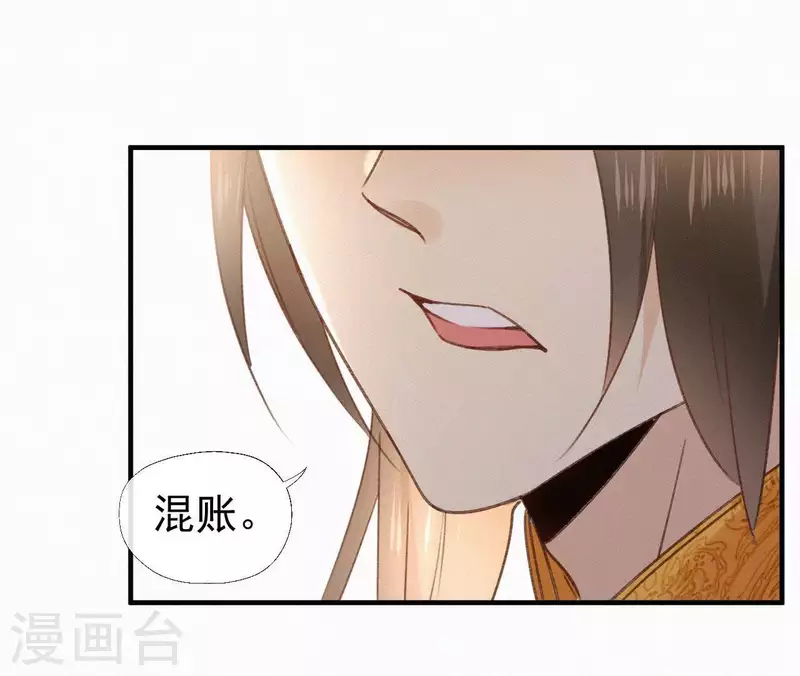 第101话 罪己诏11