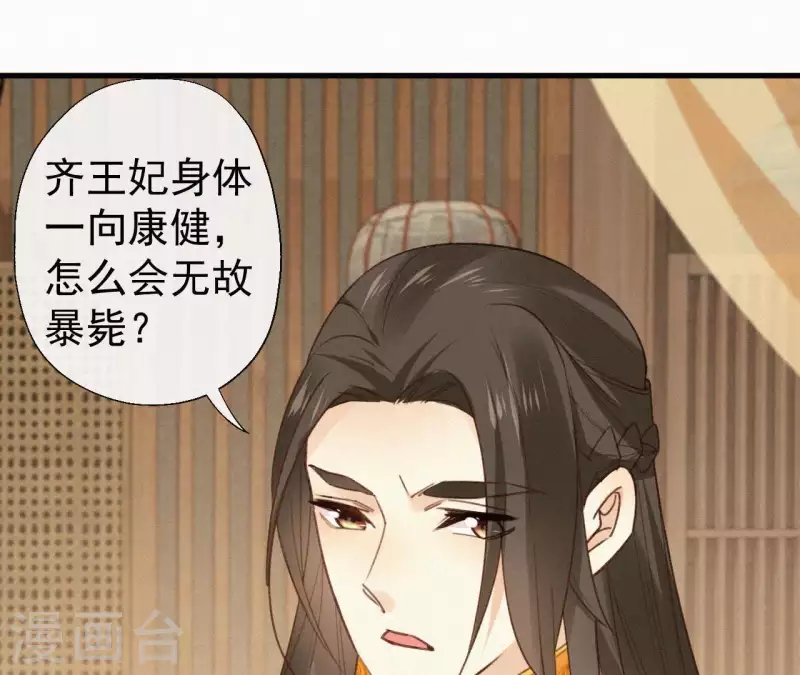 第101话 罪己诏12