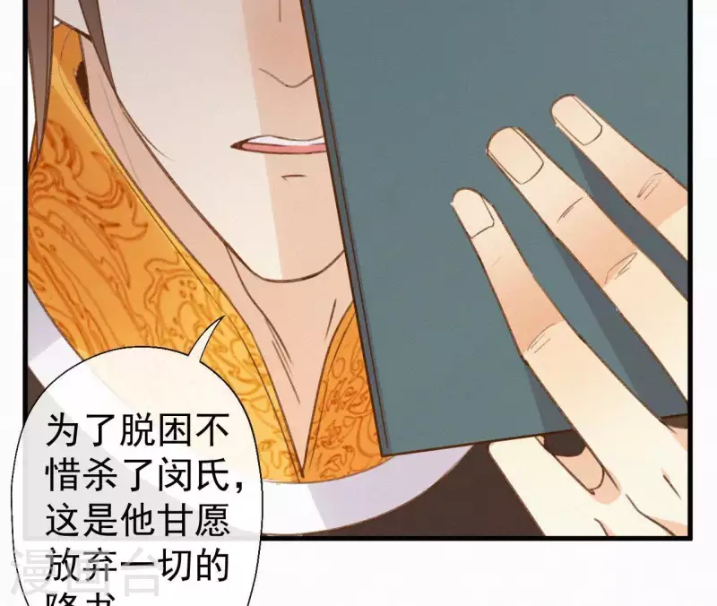 第101话 罪己诏16