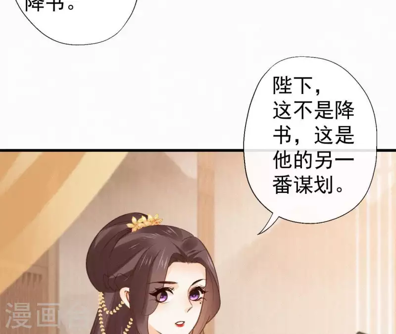 第101话 罪己诏17