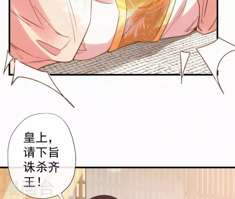 第101话 罪己诏20