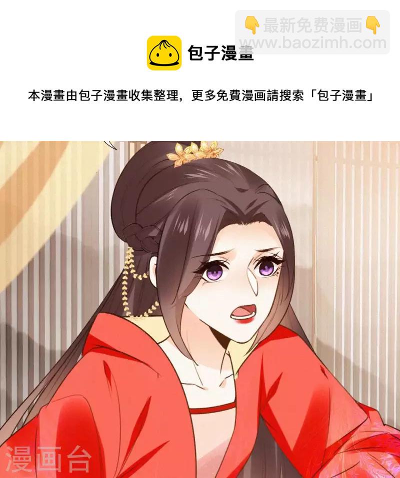 第101话 罪己诏21