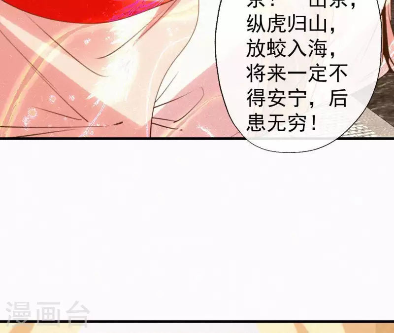第101话 罪己诏23