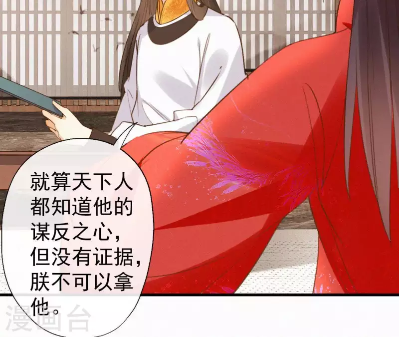第101话 罪己诏25
