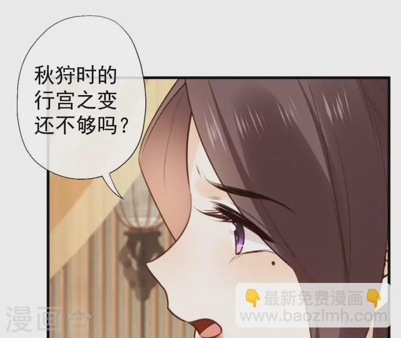 第101话 罪己诏27