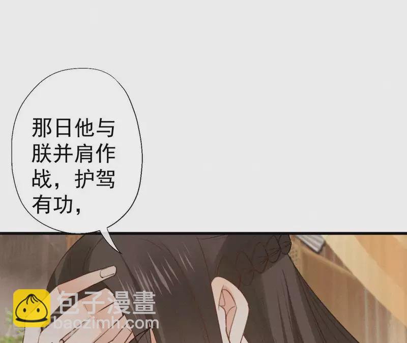 第101话 罪己诏29