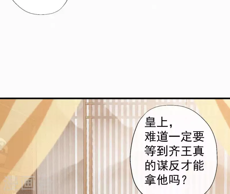 第101话 罪己诏35