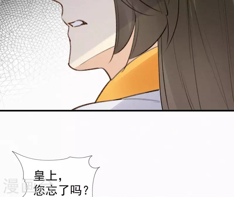 第101话 罪己诏40