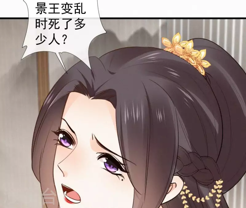 第101话 罪己诏41