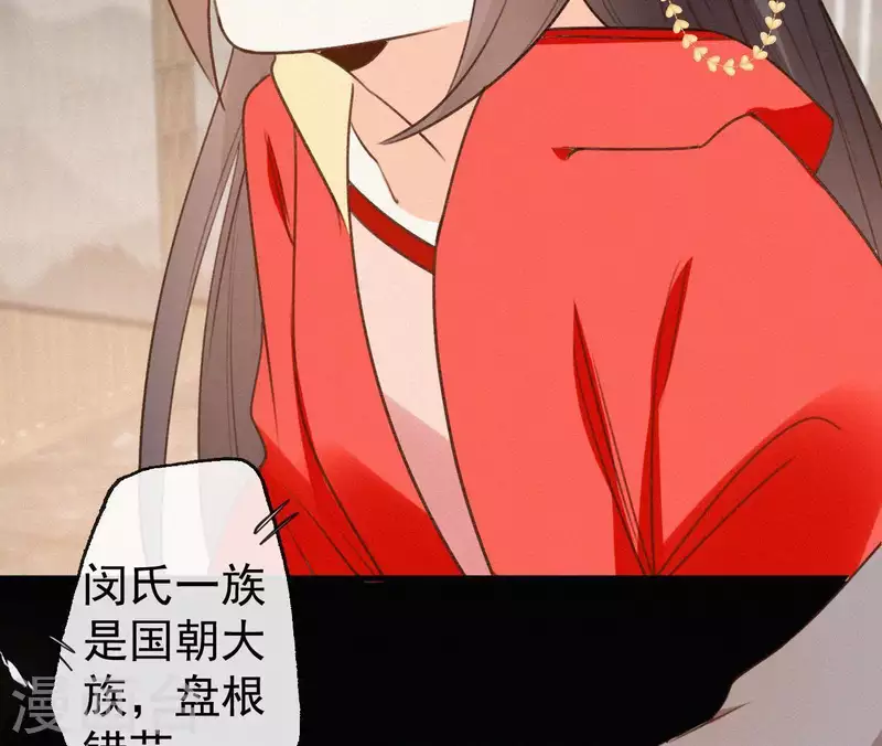第101话 罪己诏42