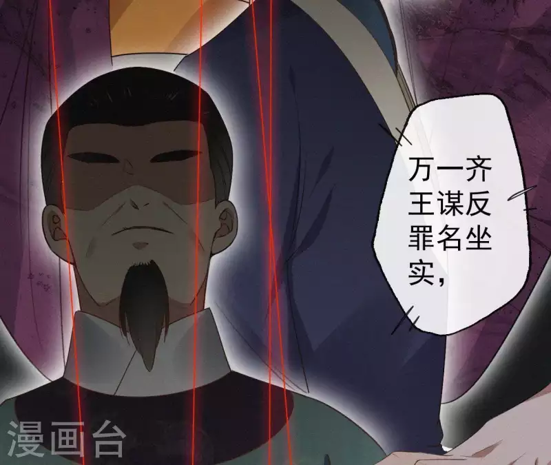 第101话 罪己诏45