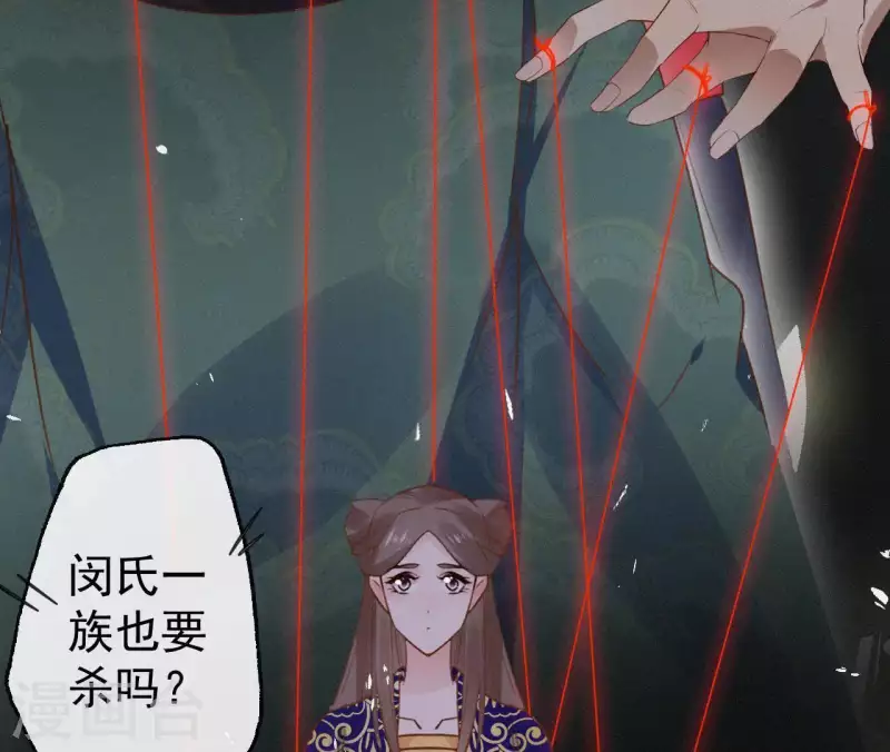 第101话 罪己诏46