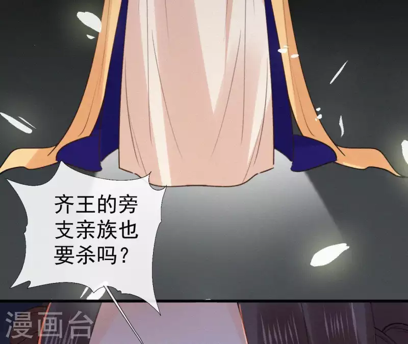 第101话 罪己诏52