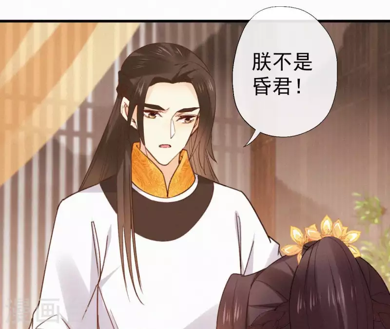 第101话 罪己诏58