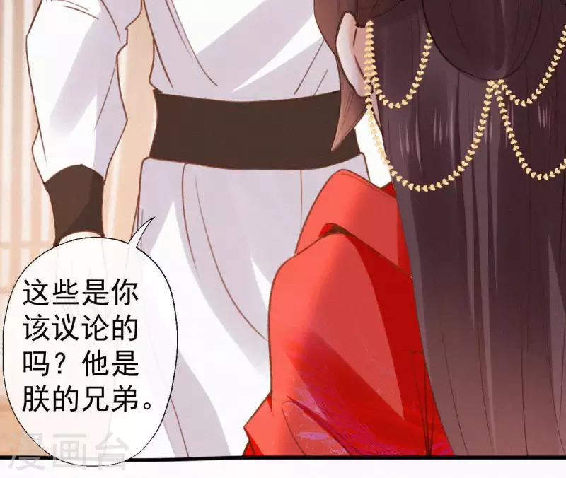 第101话 罪己诏59