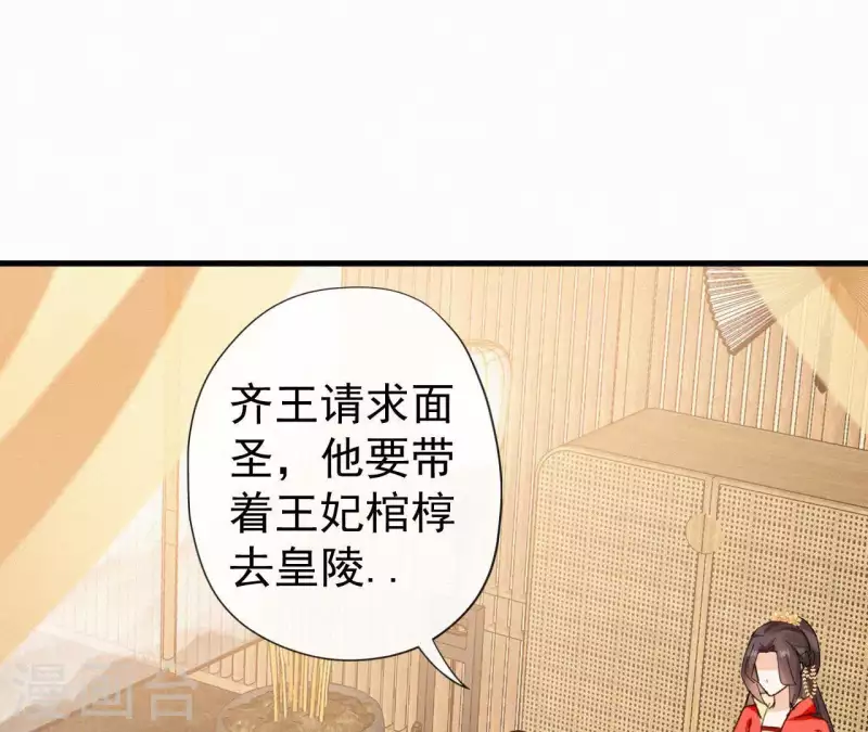 第101话 罪己诏6