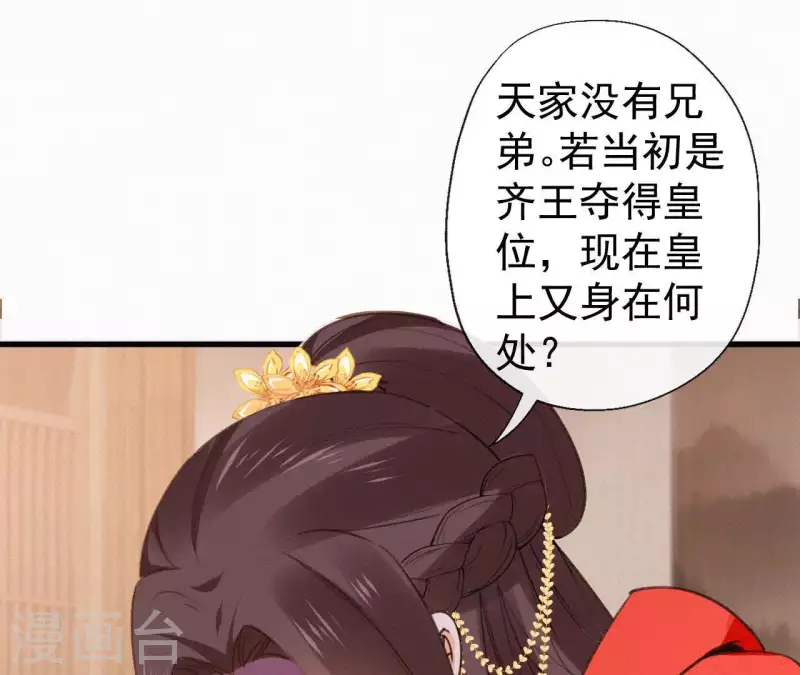 第101话 罪己诏60