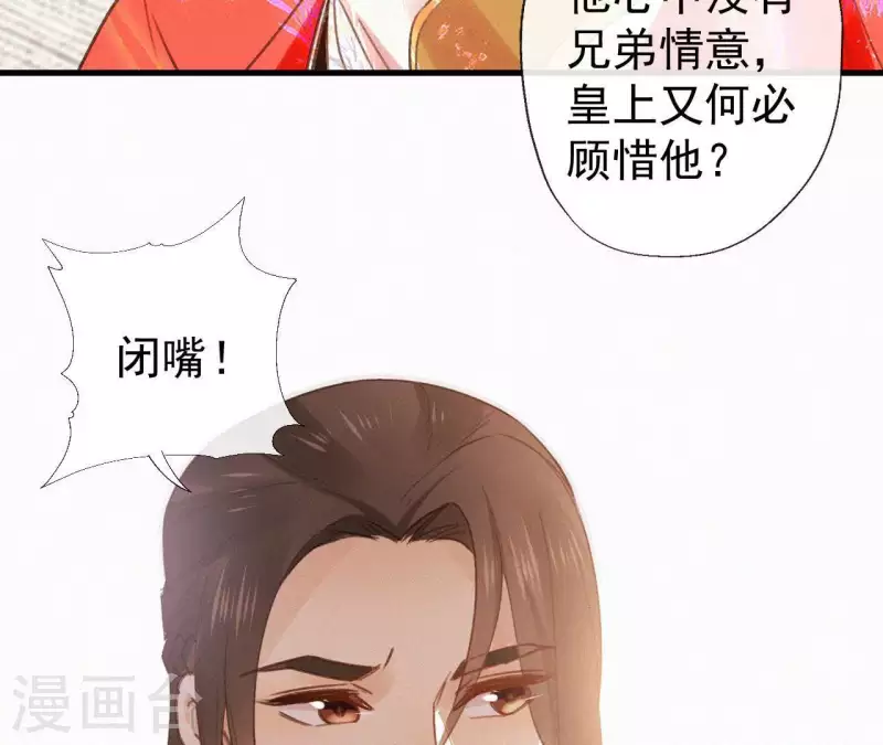 第101话 罪己诏62