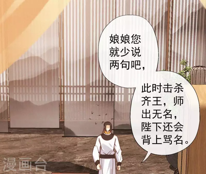 第101话 罪己诏65