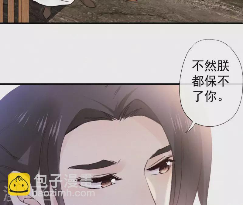第101话 罪己诏71