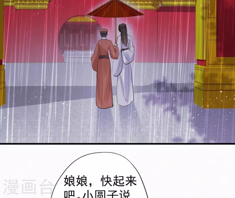 第101话 罪己诏73
