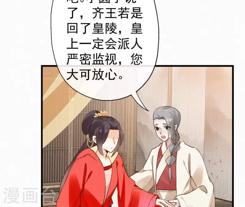 第101话 罪己诏74