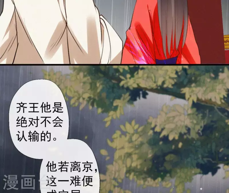 第101话 罪己诏77