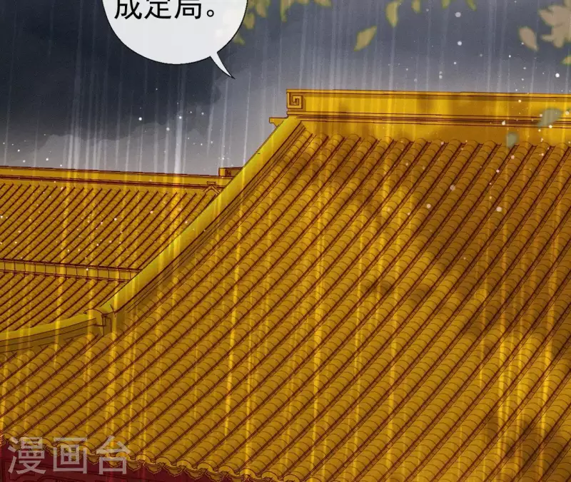 第101话 罪己诏78