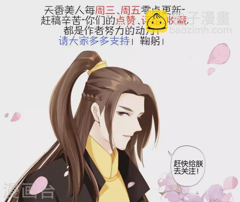 第101话 罪己诏82