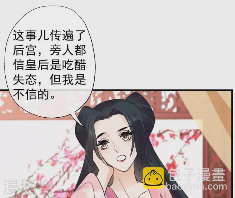 第105话 一儿半女26