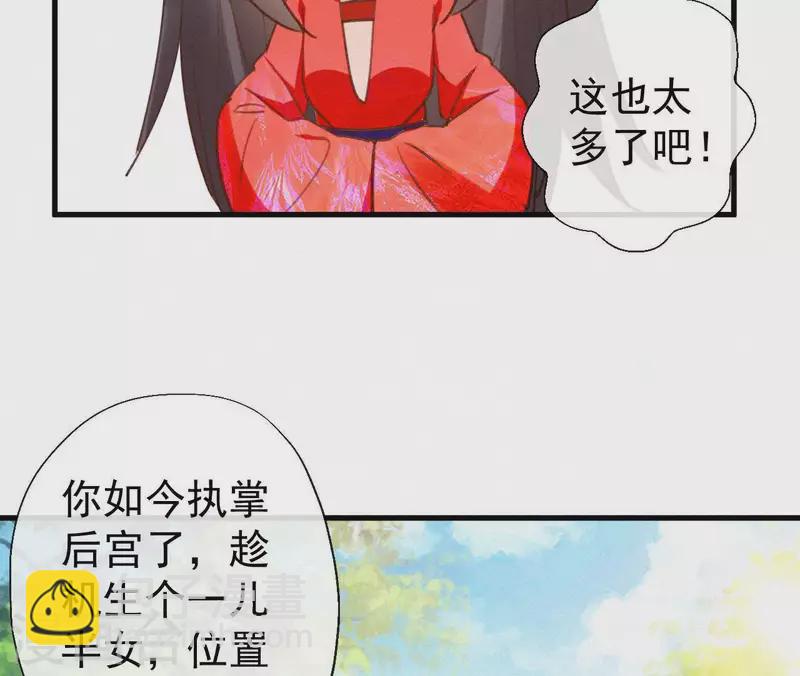 第105话 一儿半女75